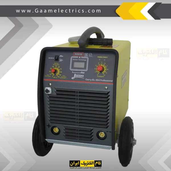 دستگاه جوش اینورتر 500 آمپر گام الکتریک Carry EL 504 Professional جوشا