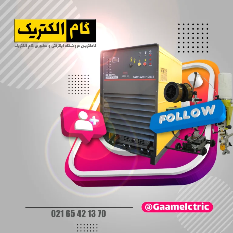صفحه رسمی اینستاگرام گام الکتریک
