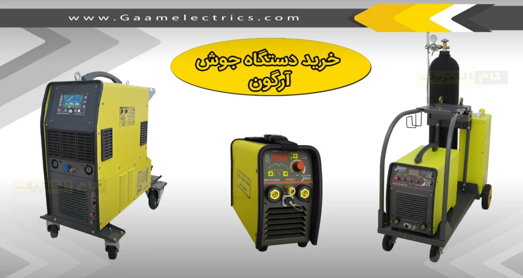 خرید دستگاه جوش tig